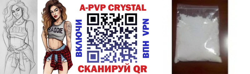 A-PVP кристаллы Таганрог
