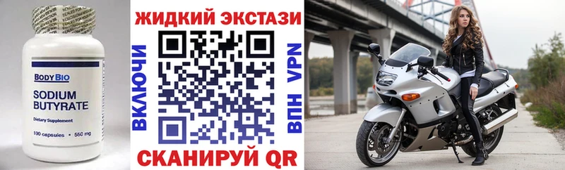нарко площадка клад Таганрог Бутират жидкий экстази