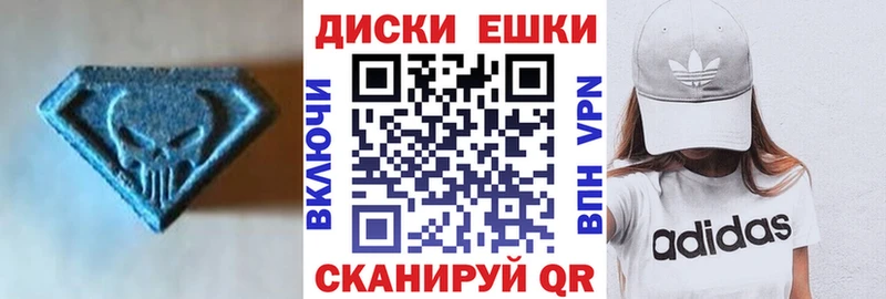 ЭКСТАЗИ ешки что такое Таганрог