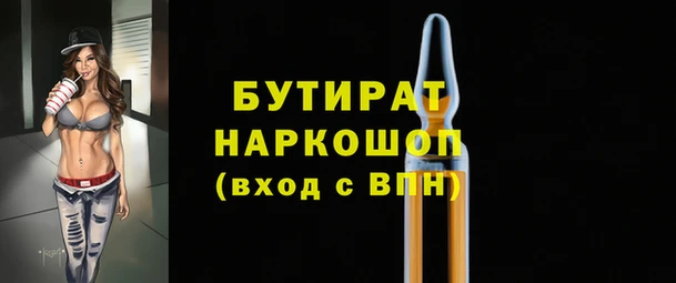 бутират Каменка