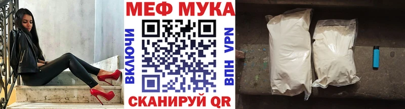 Мефедрон мука  где купить наркотик  omg зеркало  Таганрог 